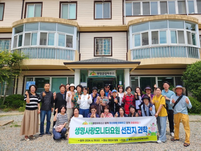 6. 20. - 통영시정신건강복지센터  생명사랑모니터 자원봉사자들 정신재활시설 선진지 견학 1.jpg