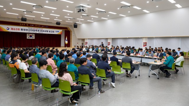 7. 4. - 통영시, 제63회 통영한산대첩축제 성공 개최 총력 1.jpg