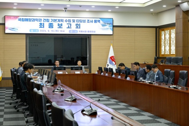 3-2. 관련사진(거제시, 국립해양과학관 건립 기본계획 수립 및 타당성 조사 용역 최종보고회 개최 1).jpg