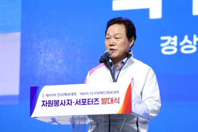 전국체전서포터즈발대식(1).jpg