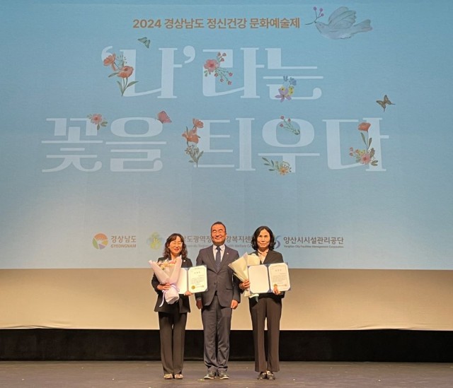 8-2. 관련사진(거제시보건소, 2024년 정신건강의 날 유공 경상남도지사 기관 표창).jpg