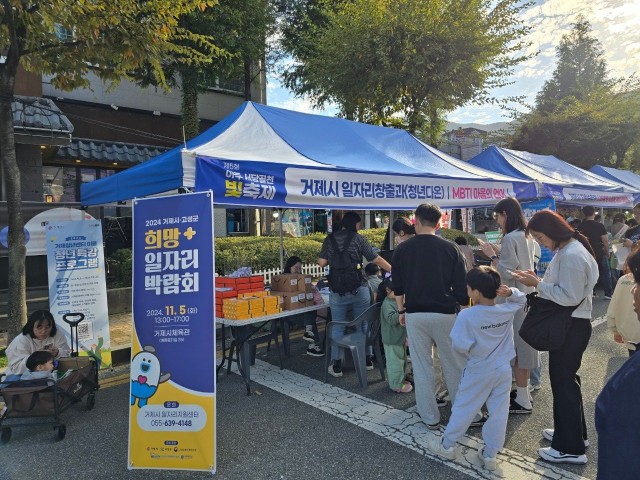 4-2. 관련사진(일자리창출과, 아주 서당골천 빛축제에서 홍보 부스 운영 1).jpg