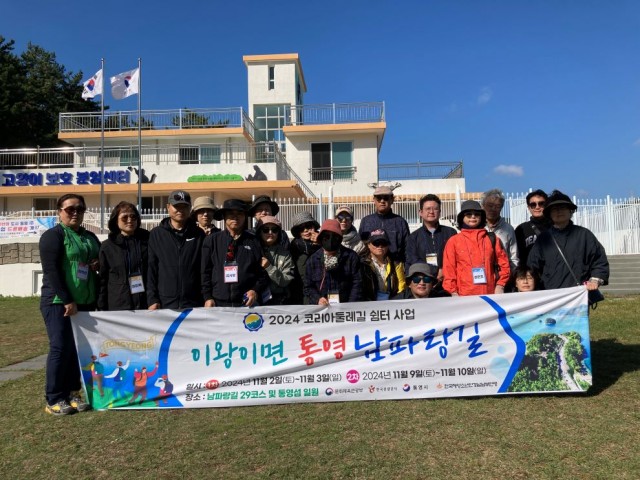 11. 6. - 통영시‘이왕이면 남파랑길’중․장년 캠프 개최 1(고양이학교).jpg