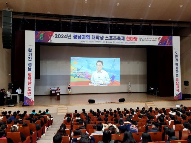 경남지역대학생스포츠축제한마당(1).jpg