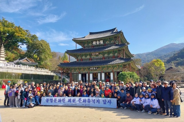 11. 12. - 통영문화원과 함께하는 문화유적지 탐방 1(금산사).jpg