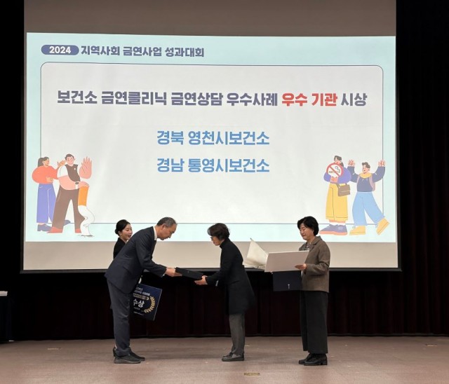 11. 27. - 통영시 보건소 금연클리닉 금연상담 우수기관 선정 1.jpg