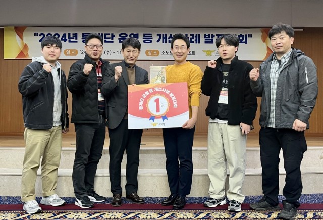 경남소방본부2024년통제단운영등개선사례발표대회전국1위수상.jpg