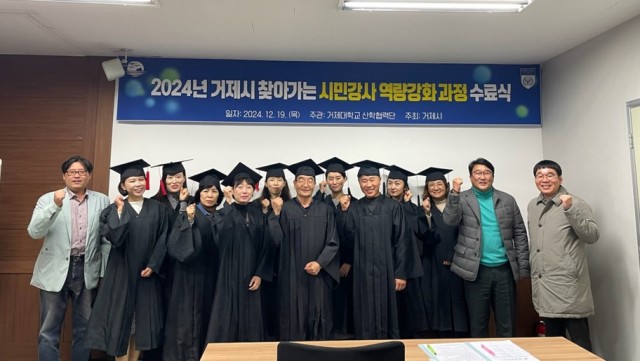 7-2. 관련사진(2024년 거제시 찾아가는 시민강사 역량강화 교육 수료식 개최).jpg