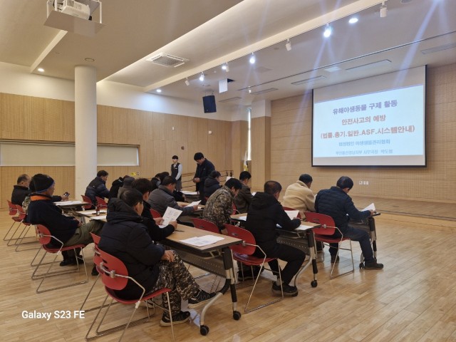 3-2 고성군 2025년 유해야생동물 피해방지단 안전교육 실시 .jpg