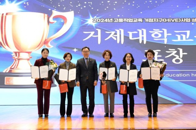 2-2. 관련사진(거제시학교밖청소년지원센터, 고등직업교육거점지구(HiVE)사업 우수 협력기관상 수상).jpg