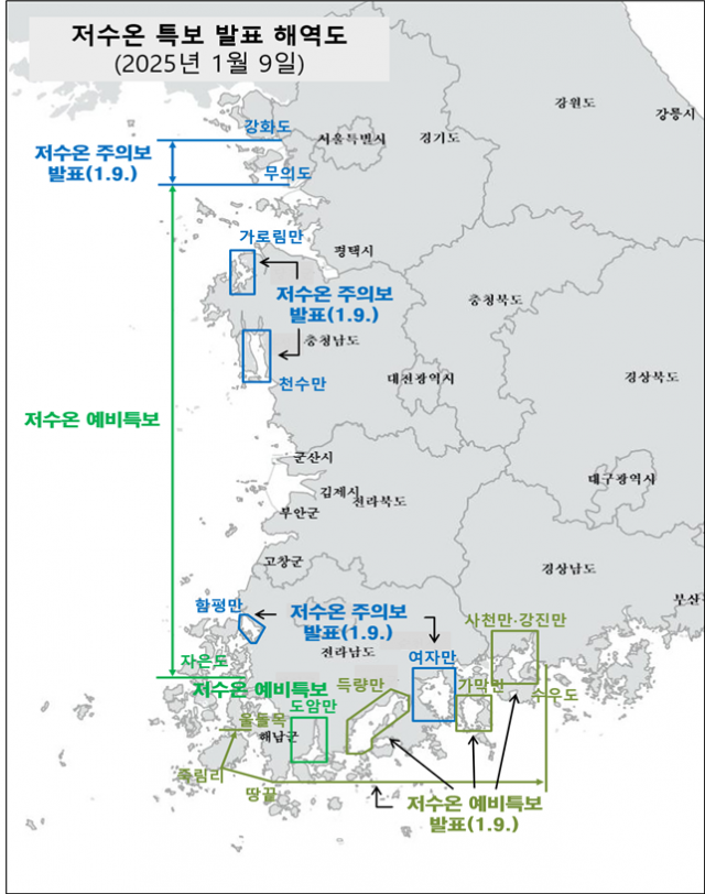 250109저수온특보발표해역도(국립수산과학원).png