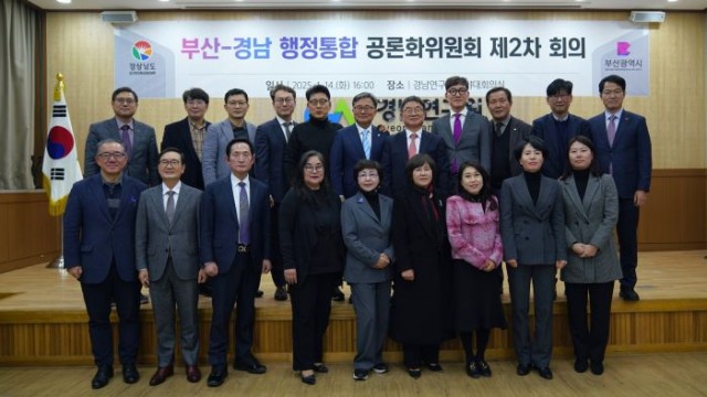 부산경남행정통합공론회위원회제2차회의(2).jpg