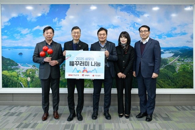 19-2. 관련사진(BNK경남은행사랑나눔재단, 설 맞이 생필품 복(福)꾸러미 230세대 기부).jpg