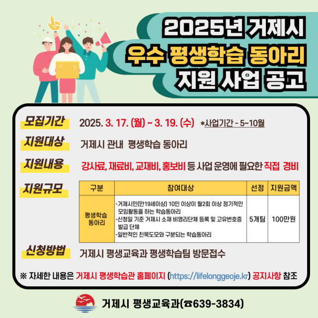 3-2. 관련사진(거제시, 우수 평생학습 동아리 지원사업 추진) (1).png