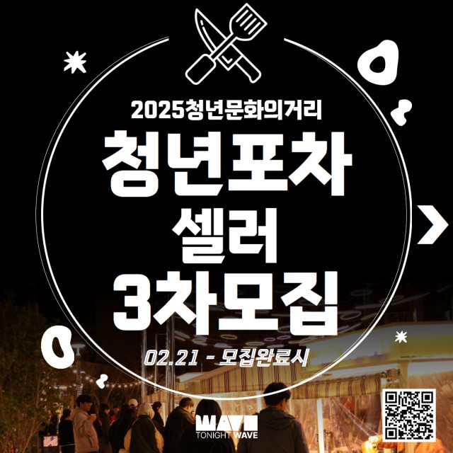 3. 11. - 통영청년포차, 올해 통영 곳곳서 12월까지 즐긴다 1.jpg